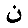 Persian Names